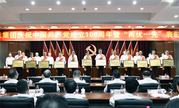 2020年度集團先進基層黨組織代表。 朱將云 攝.jpg